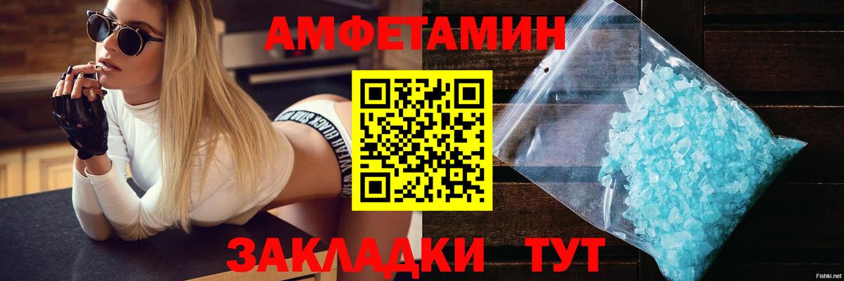 Amphetamine 98% Борзя