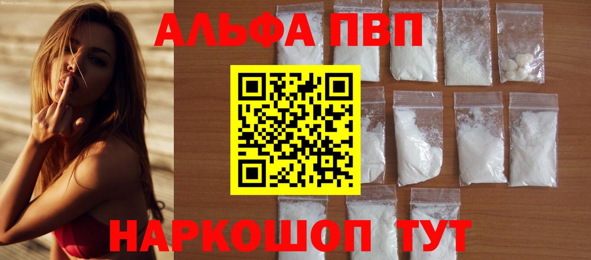Alfa_PVP  Вход с VPN  A-PVP Соль  Борзя  Alpha PVP мука  Alpha PVP VHQ 