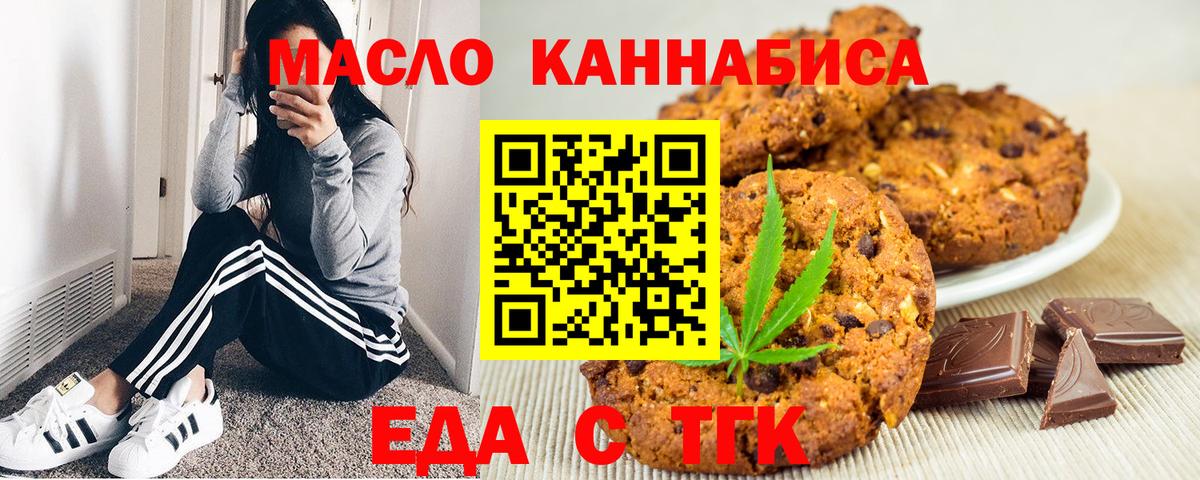 Борзя  Еда ТГК конопля  Вход с VPN 