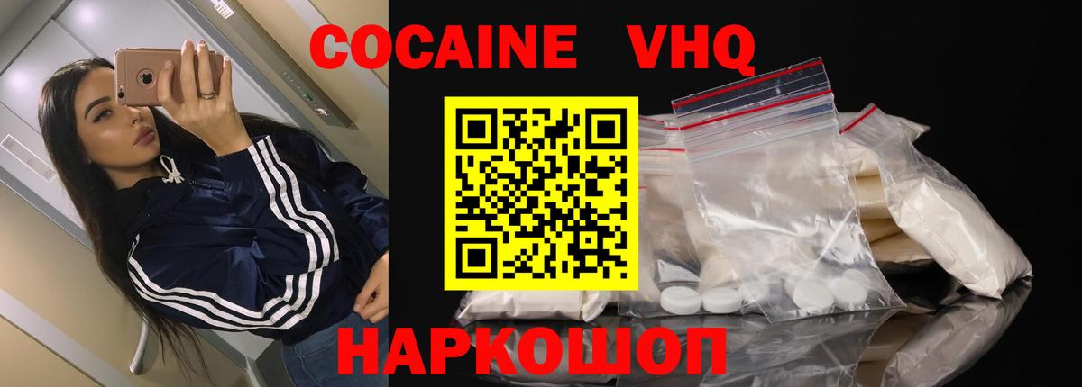 Борзя  COCAIN Боливия  Кокаин 98%  КОКАИН  Вход с VPN 