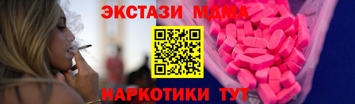 Борзя  Экстази  Вход с VPN  Ecstasy 280мг 
