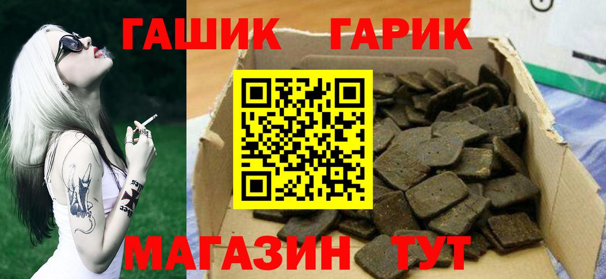 ГАШИШ индика сатива Борзя