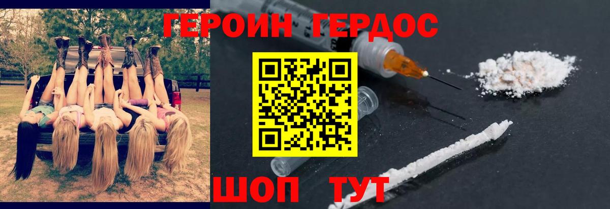 ГЕРОИН гречка Борзя