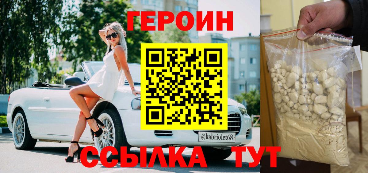 Героин  Вход с VPN  Борзя  Героин Афган 