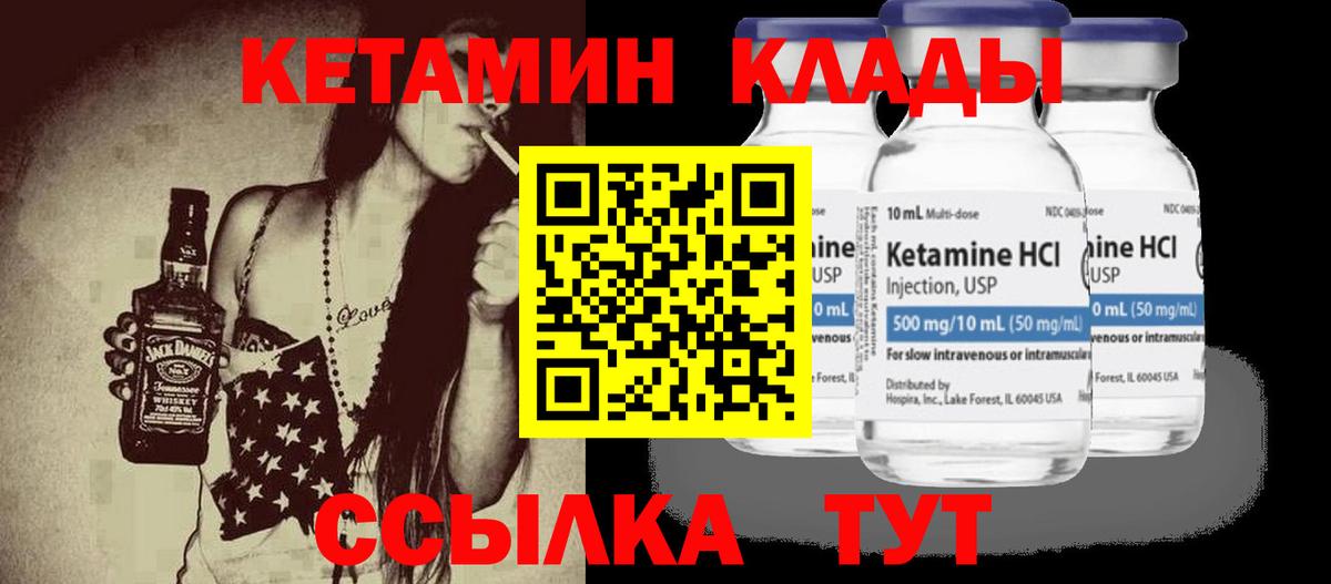 Кетамин ketamine  Вход с VPN  ОМГ ОМГ зеркало  Борзя 
