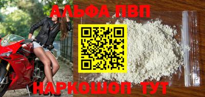 ALPHA-PVP Тула
