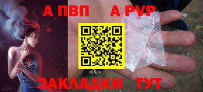 ALPHA-PVP Тула