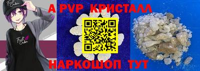 ALPHA-PVP Тула