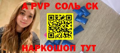 соль ск Тверь