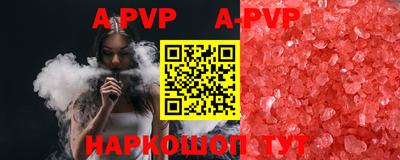 альфа пвп VHQ Татарск