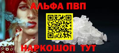 альфа пвп VHQ Татарск