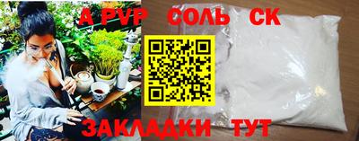 ALPHA-PVP Тула