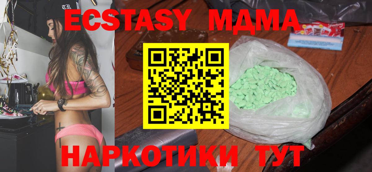 МДМА кристаллы Борзя