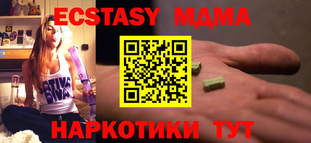 Борзя  MDMA кристаллы  MDMA  Вход с VPN 