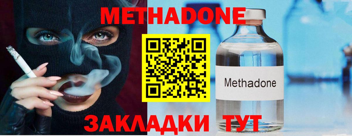 Борзя  Метадон белоснежный    ССЫЛКА  Вход с VPN 