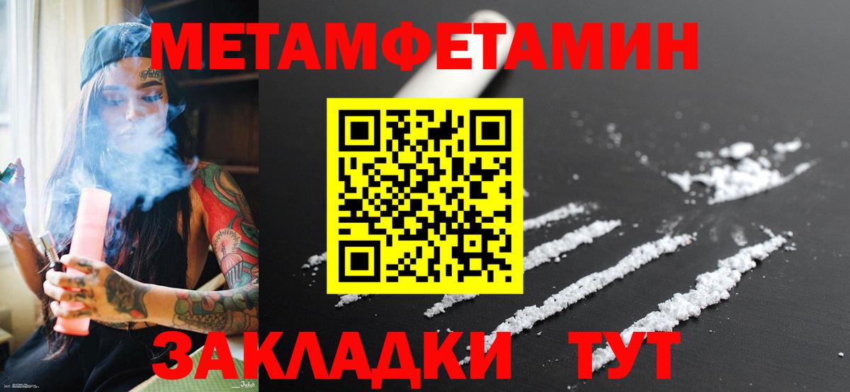 Борзя  Метамфетамин Декстрометамфетамин 99.9%  Метамфетамин  Вход с VPN 