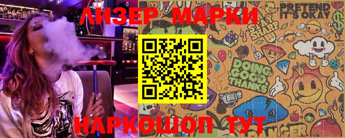 Марки N-bome 1500мкг  Марки N-bome 1500мкг  Вход с VPN  Борзя 