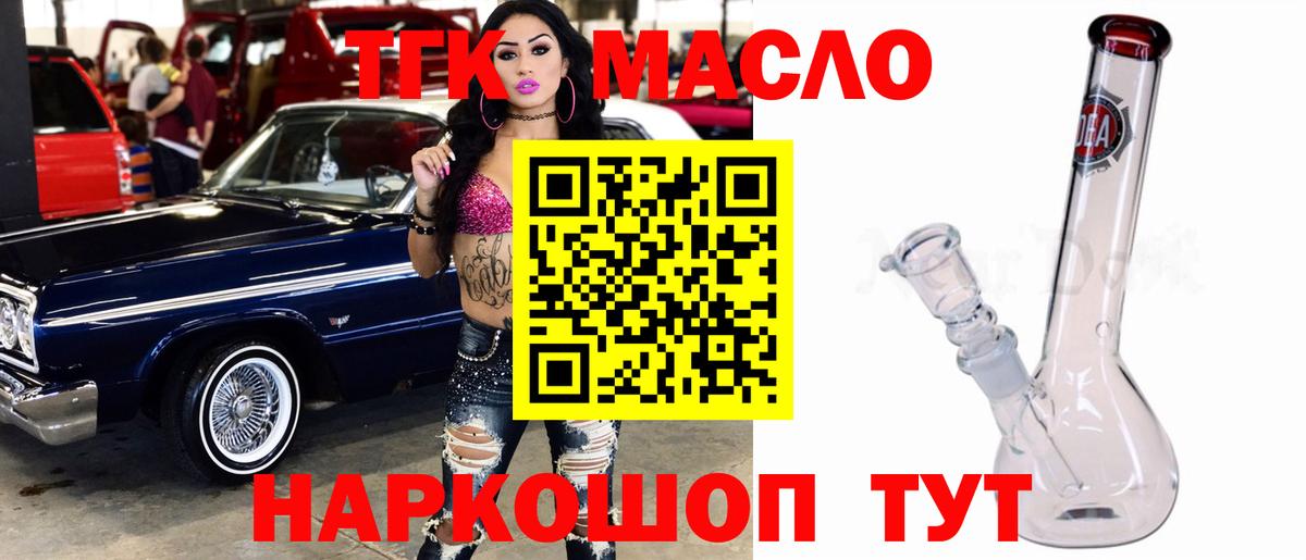 Дистиллят ТГК вейп  Вход с VPN  Борзя  Дистиллят ТГК THC oil 
